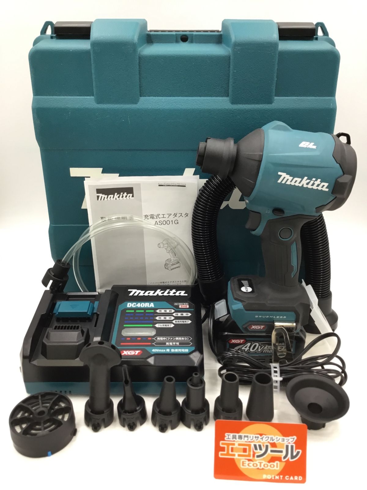 Makita -  新品未開封　makita マキタ 40V充電式エアダスタ AS001GRD AS001G | 株式会社マキタ