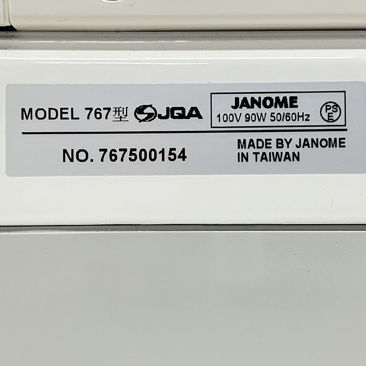 JANOME HS-85DX 767型 高速直線 ミシン 職業用 ジャノメ 裁縫 中古 Z9518622