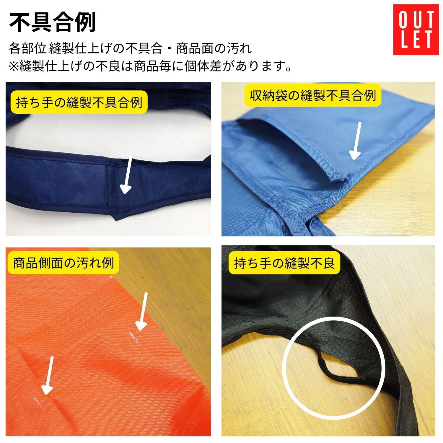 アウトレット】ちょい傷 訳あり品 エコバッグ エコ 買い物袋