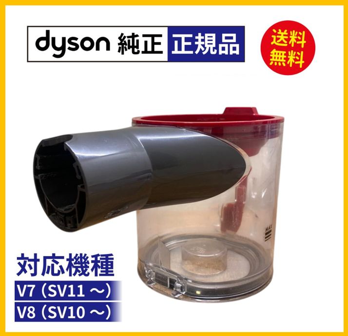 ダイソン dyson v7 sv11 分解洗浄済み Dyson - ◇ダイソン V7-sv11 本体ASSY◇分解洗浄クリーニング
