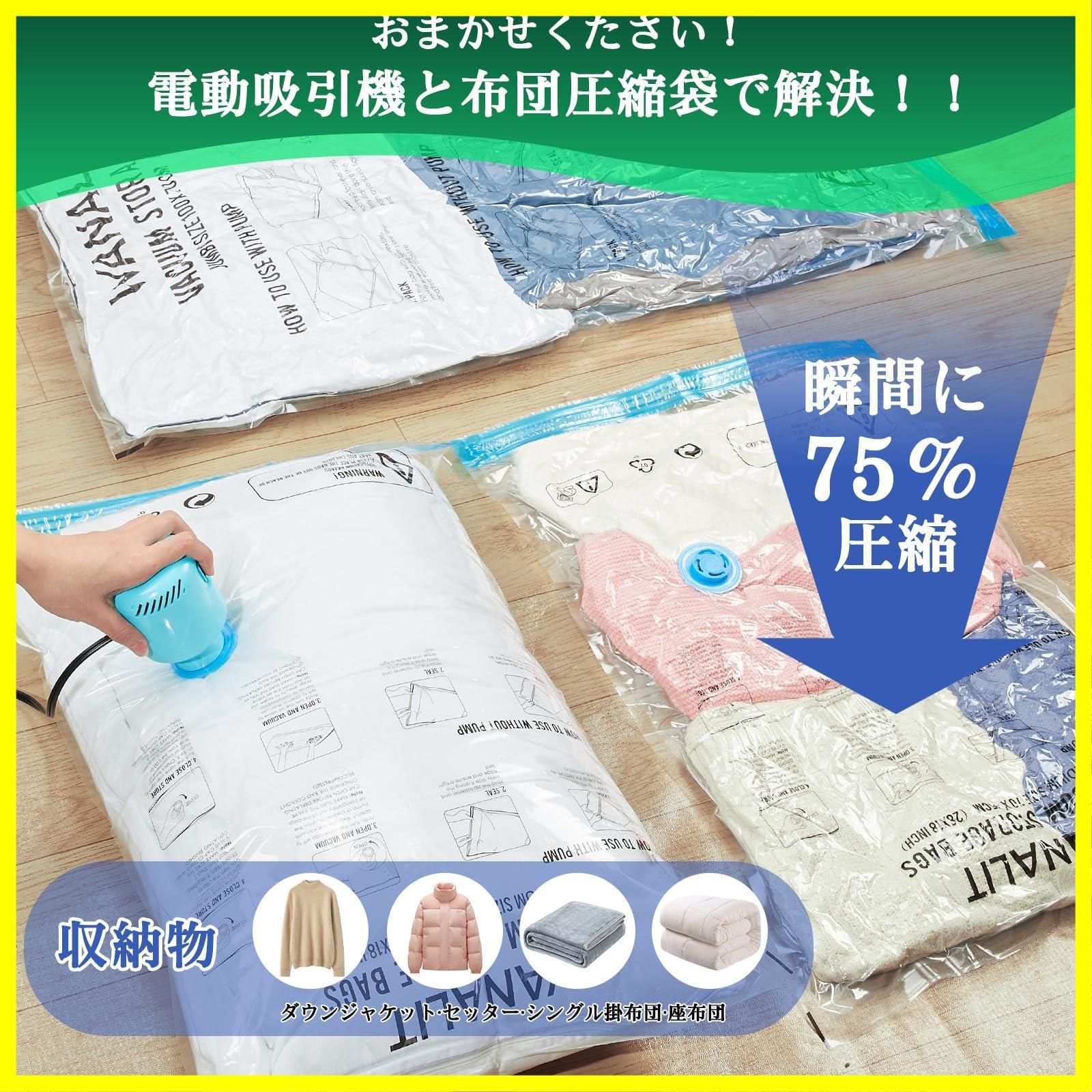 100×70cm×4枚 布団|衣類|旅行収納