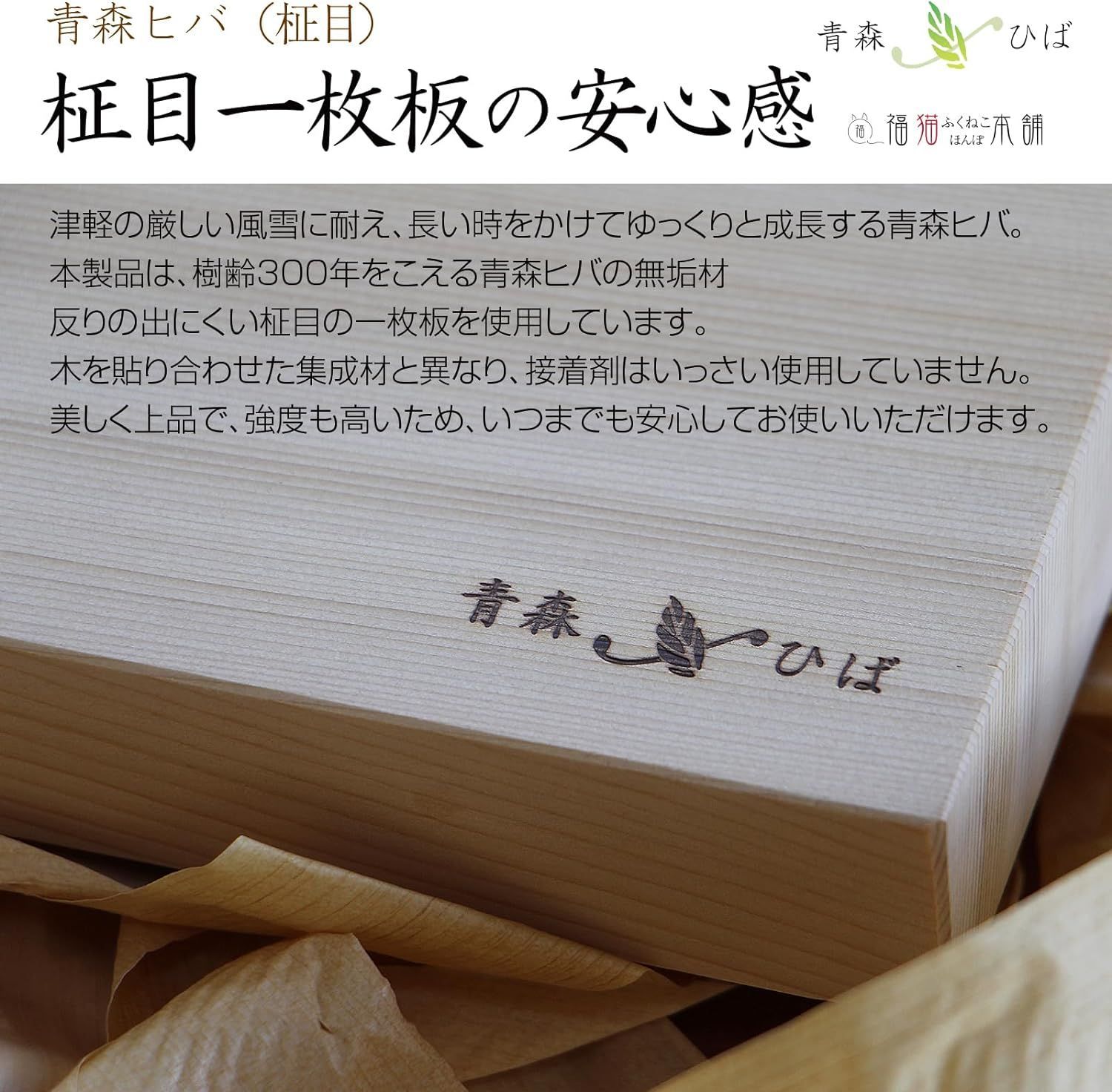 まな板 木製