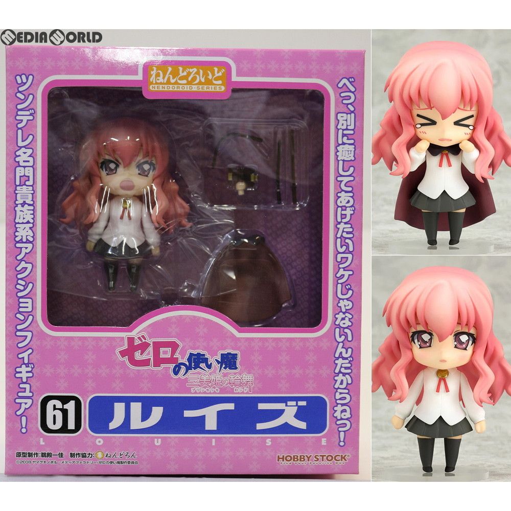 ねんどろいど 061 ルイズ ゼロの使い魔F 完成品 可動フィギュア