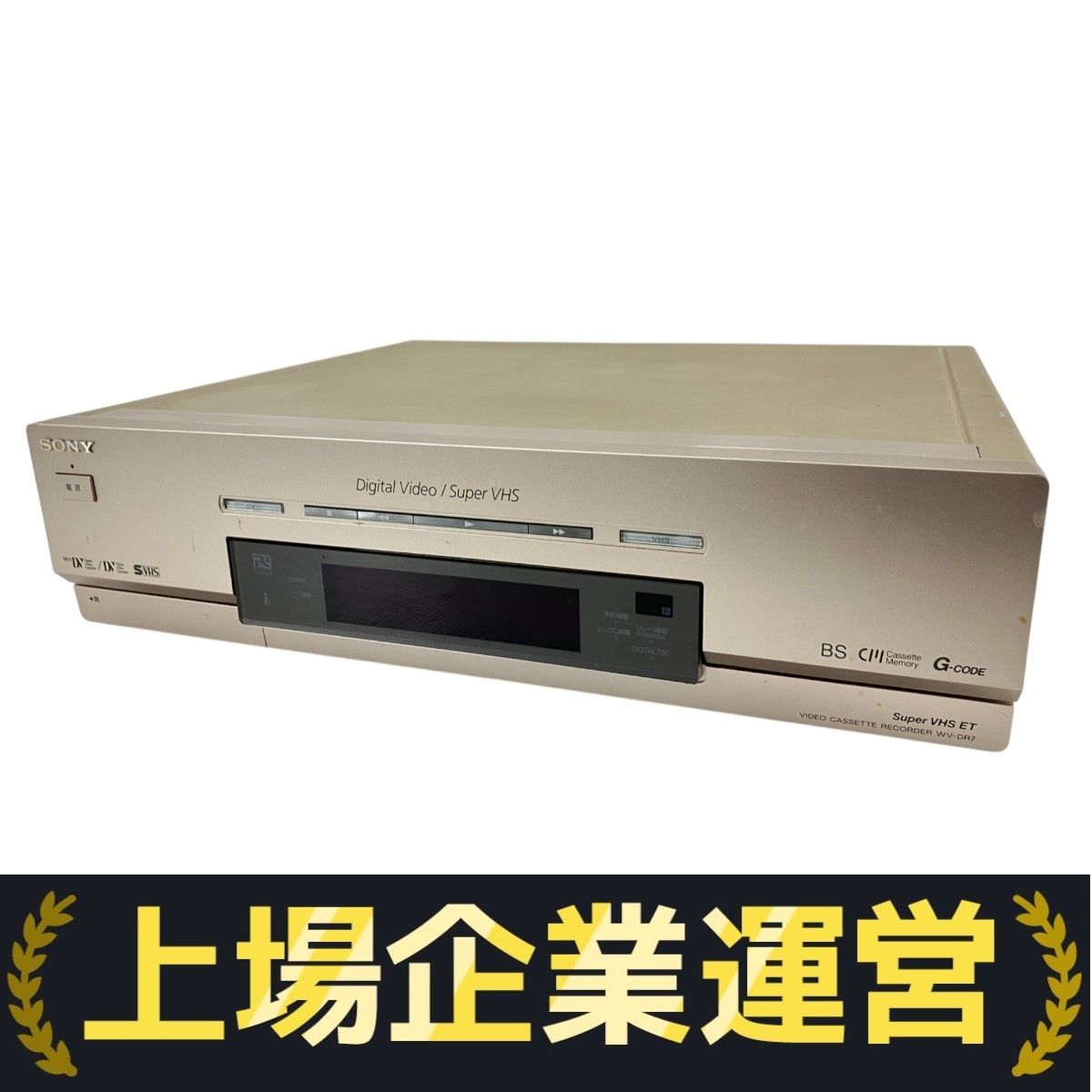 SONY DV/VHSダブルビデオデッキ WV-DR7 動作品⁄ダビングOKWV-DR7 DV MiniDV S-VHS SONY  | SONY DV