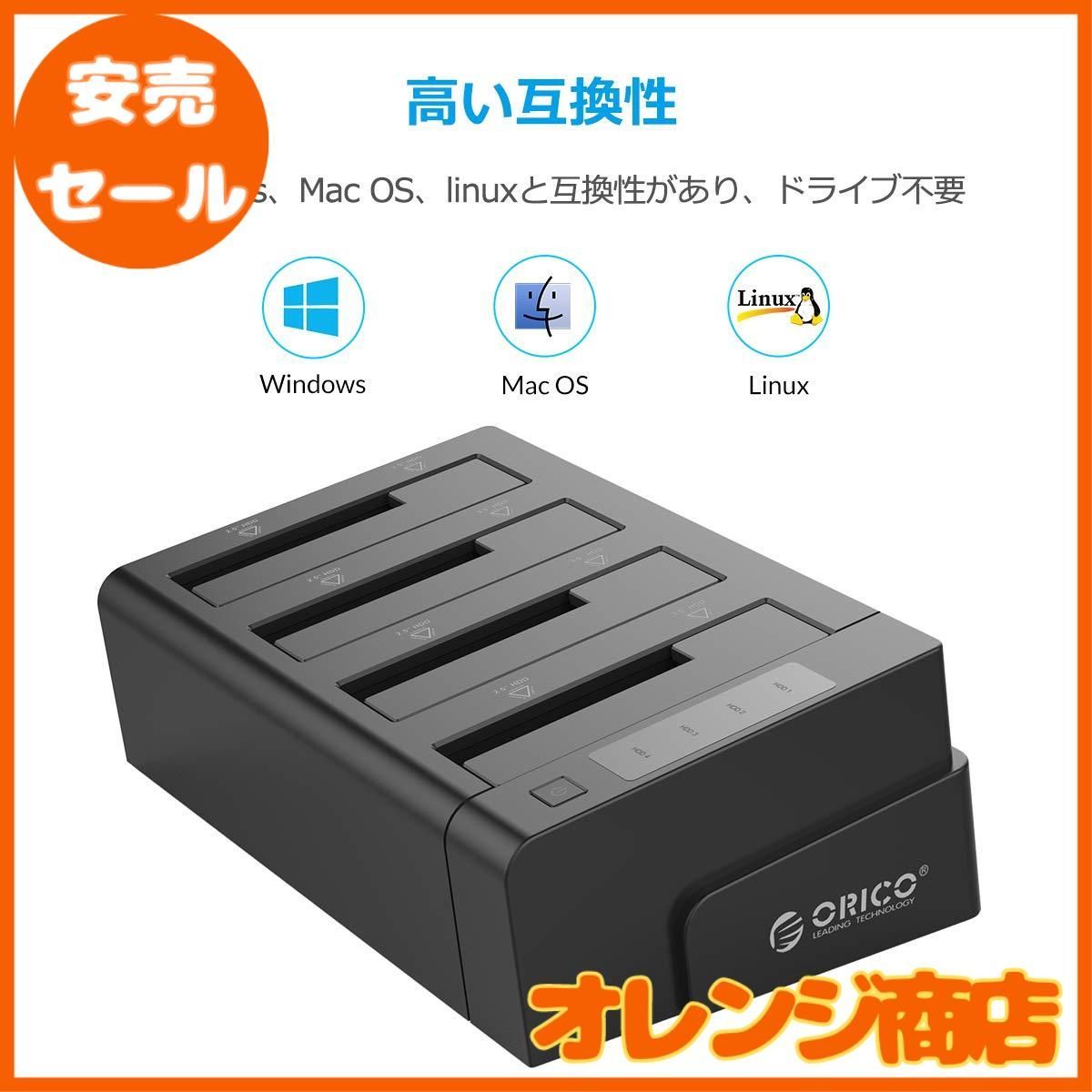 大安売】ORICO USB3.0 HDDケース クローン機能付き 2.5 / 3.5インチ