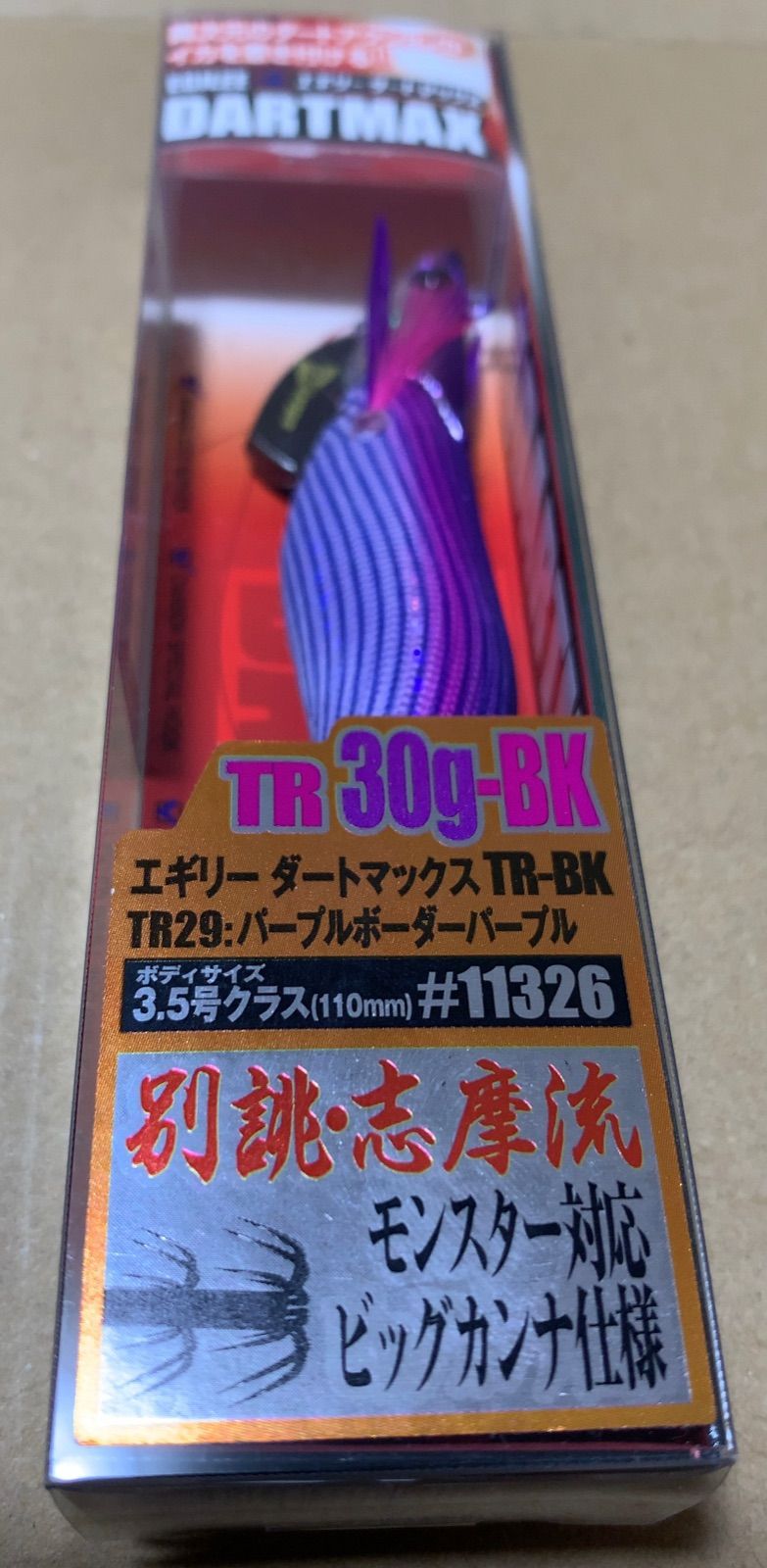 エギリーダートマックスTR-BK パープルボーダーパープル30g・40g 3本