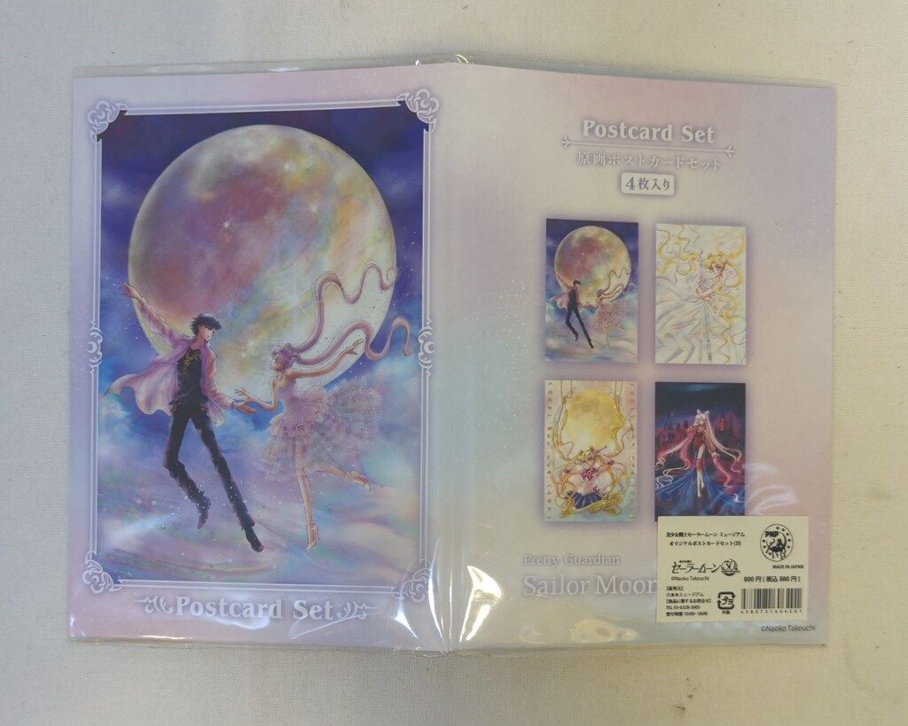 セーラームーン レゾネ展　ポストカード 新品・未開封】 セーラームーン レゾネ 発売記念展 ポストカード