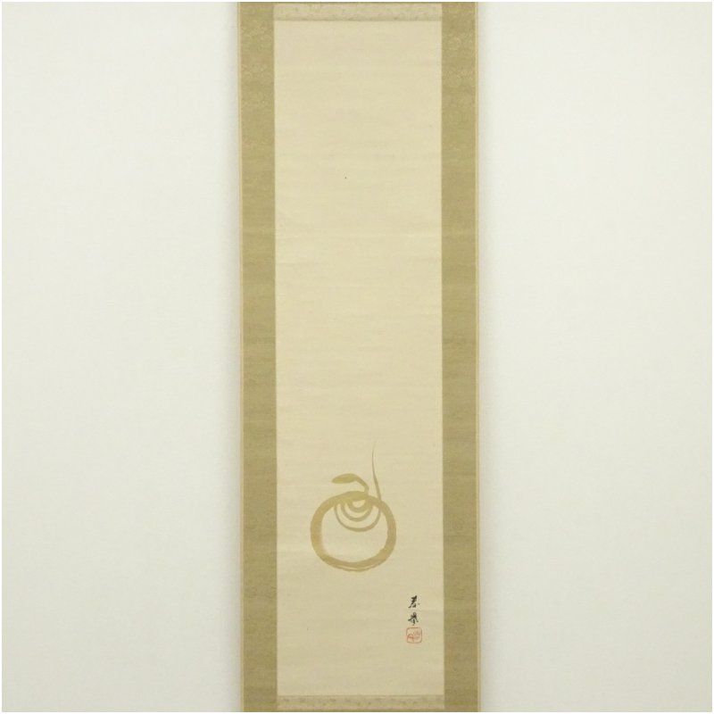 山本春挙筆 巳玉図 肉筆紙本掛軸 川村曼舟 識箱 二重箱 掛け軸 床の間 書 おしゃれ 絵画 表具 芸術 茶道 年中掛け インテリア 茶掛 掛物 和室