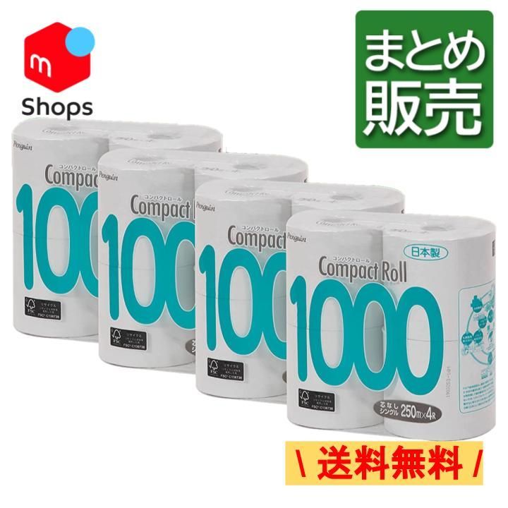 まとめ）丸富製紙 コンパクト1000 シングル 250m 4ロール