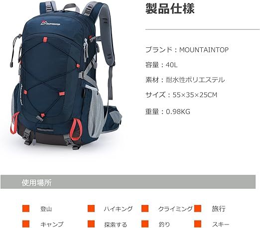 A-ブルー×オレンジ マウンテントップ(Mountaintop) バックパック 40L