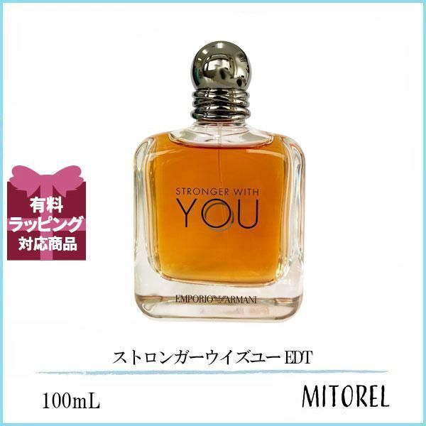 エンポリオアルマーニ ストロンガーウイズユー EDT オードトワレ 50mL EMPORIO ARMANI エンポリオ アルマーニ ストロンガー ウィズユー