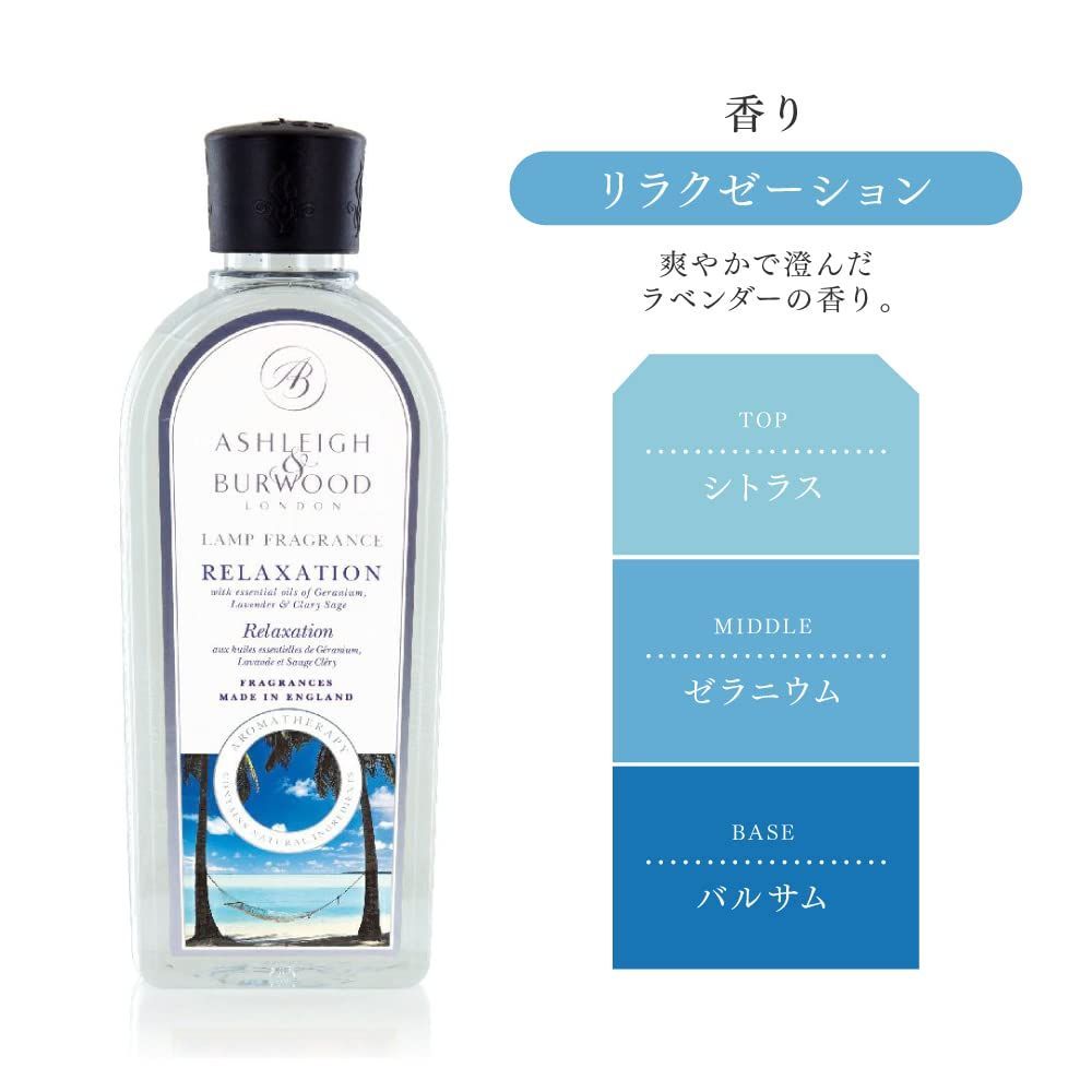 リラクゼーション 500ml ランプフレグランス 詰め替え 交換用ウィック