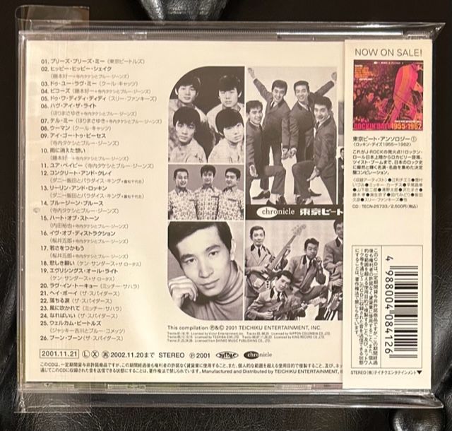 東京ムービーアンソロジー(5) 1992〜1998 Amazon.co.jp: Tokyo Movie Anthology [5] 1992-1998 CD : Toys