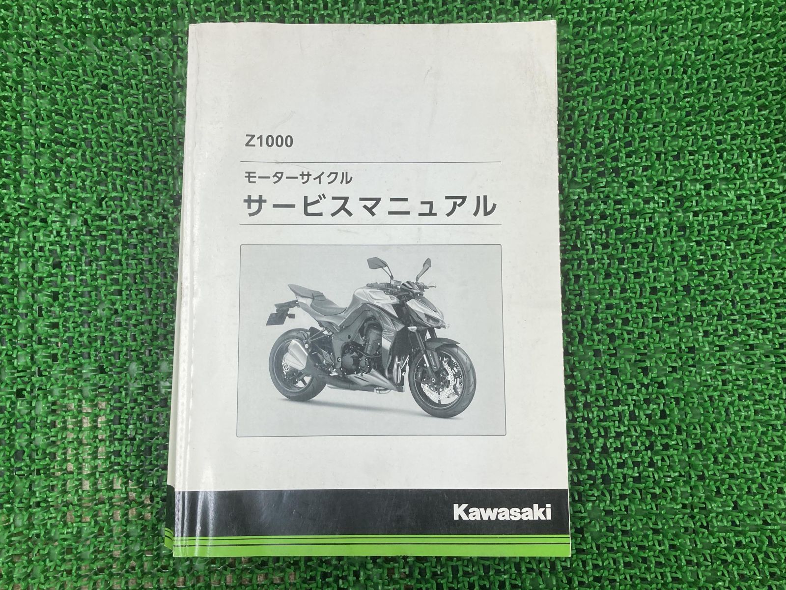 カワサキ　「Z400FX・LTDⅡ/Z550FX・LTD」サービスマニュアル　➀