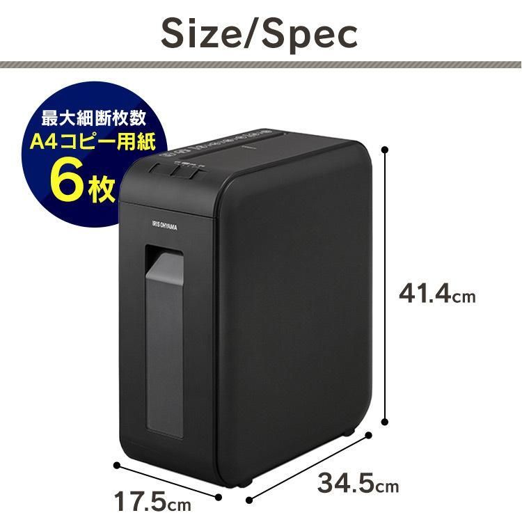 公式 シュレッダー