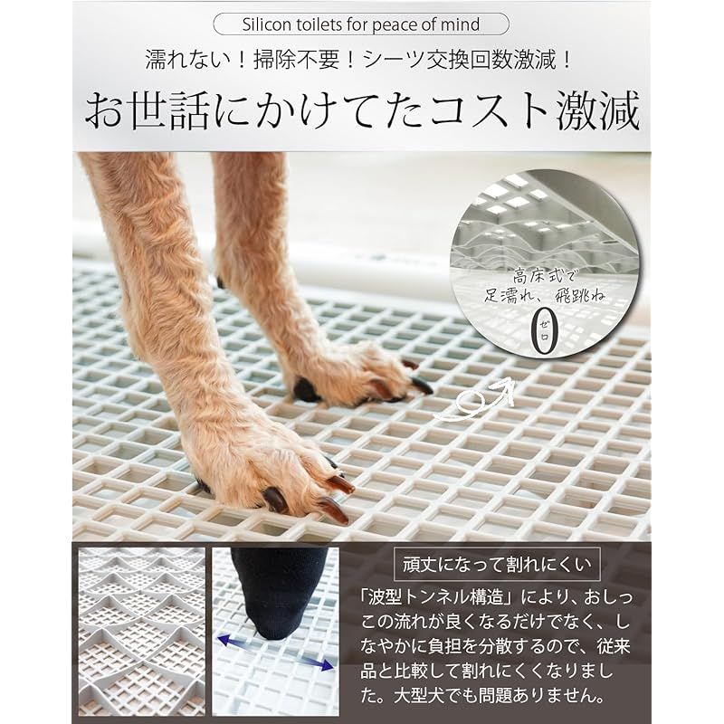 イヌラボ 高床式犬用トイレトレー 2.0 大型犬用 スーパーワイド