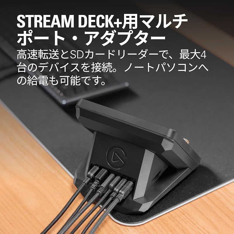 Elgato USBハブ ? Stream Deck 用オプション USB-Cポート×2 USB-Aポート×2 USB PD対応ポート SD|microSDカードリーダー Mac|PC対応