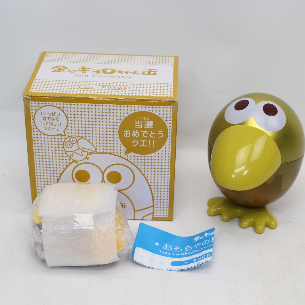 キョロ缶 50周年限定品 2個セット Amazon.co.jp: 限定金のキョロ