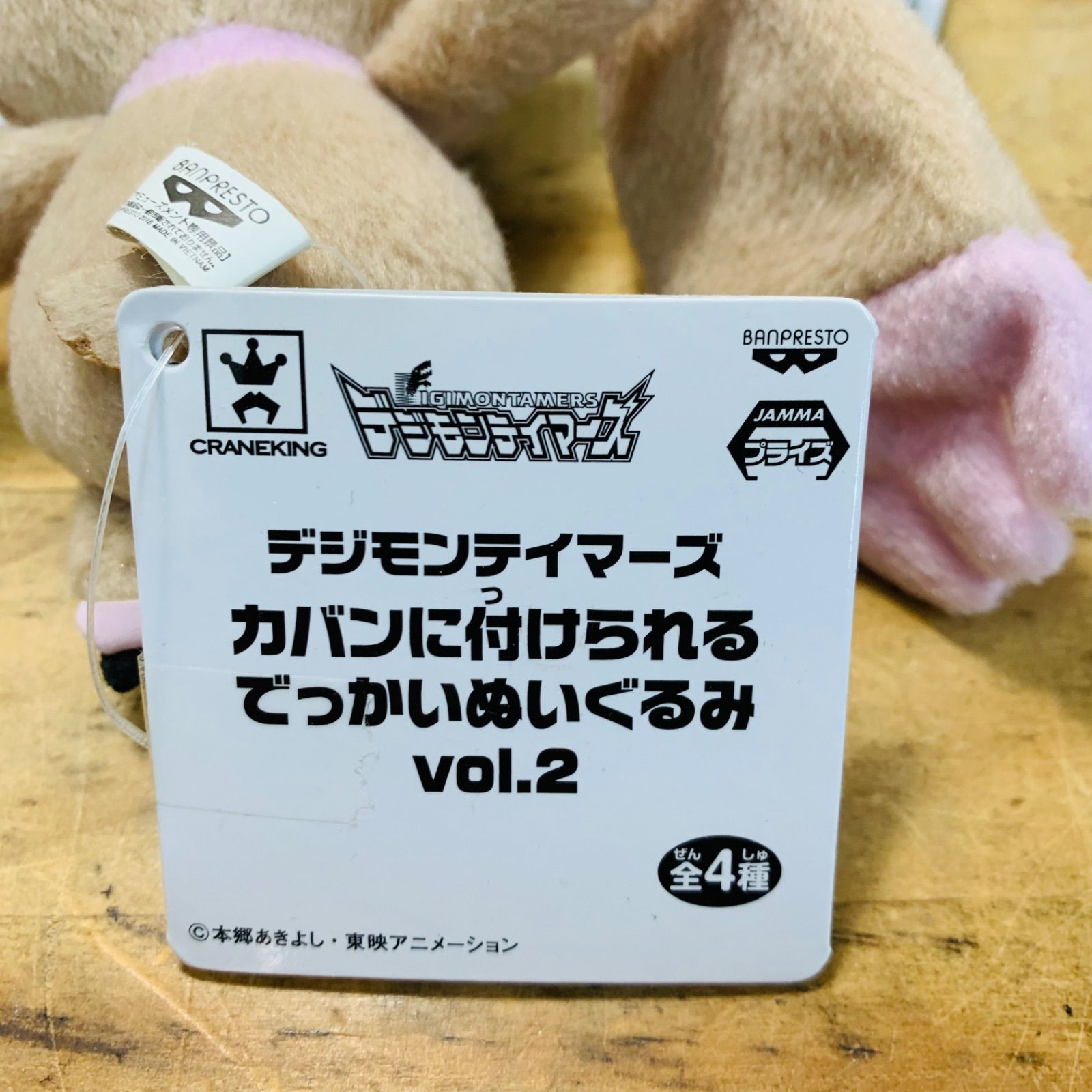 W40773 タグ付き デジモン カバンに付けられるでっかい