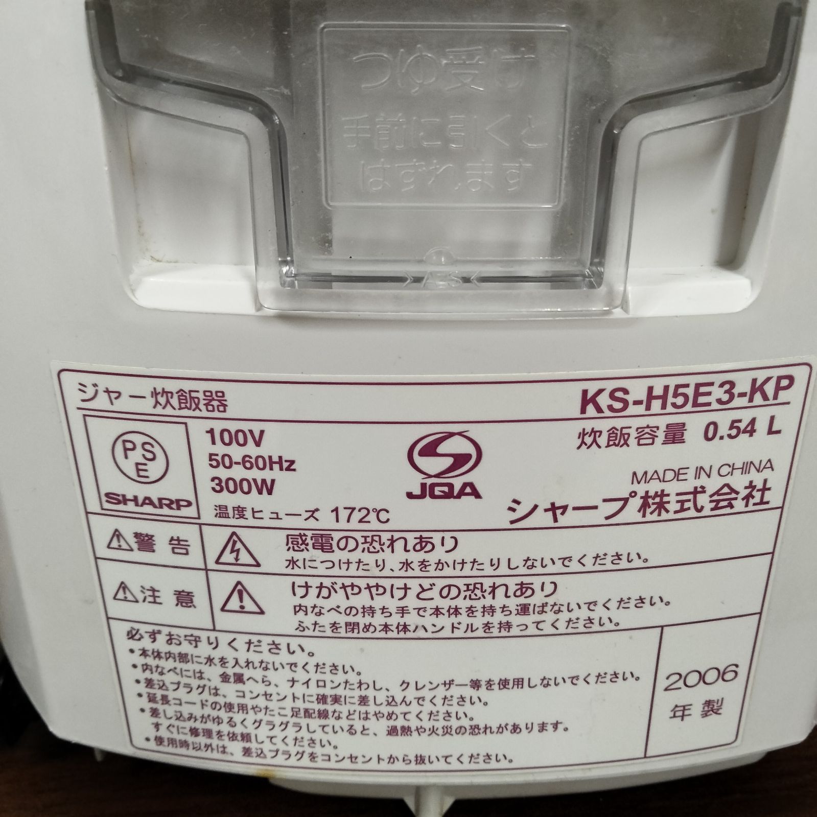 [N-3355] SHARP シャープ ジャー炊飯器　KS-H5E3-KP 0.54L 2006年製