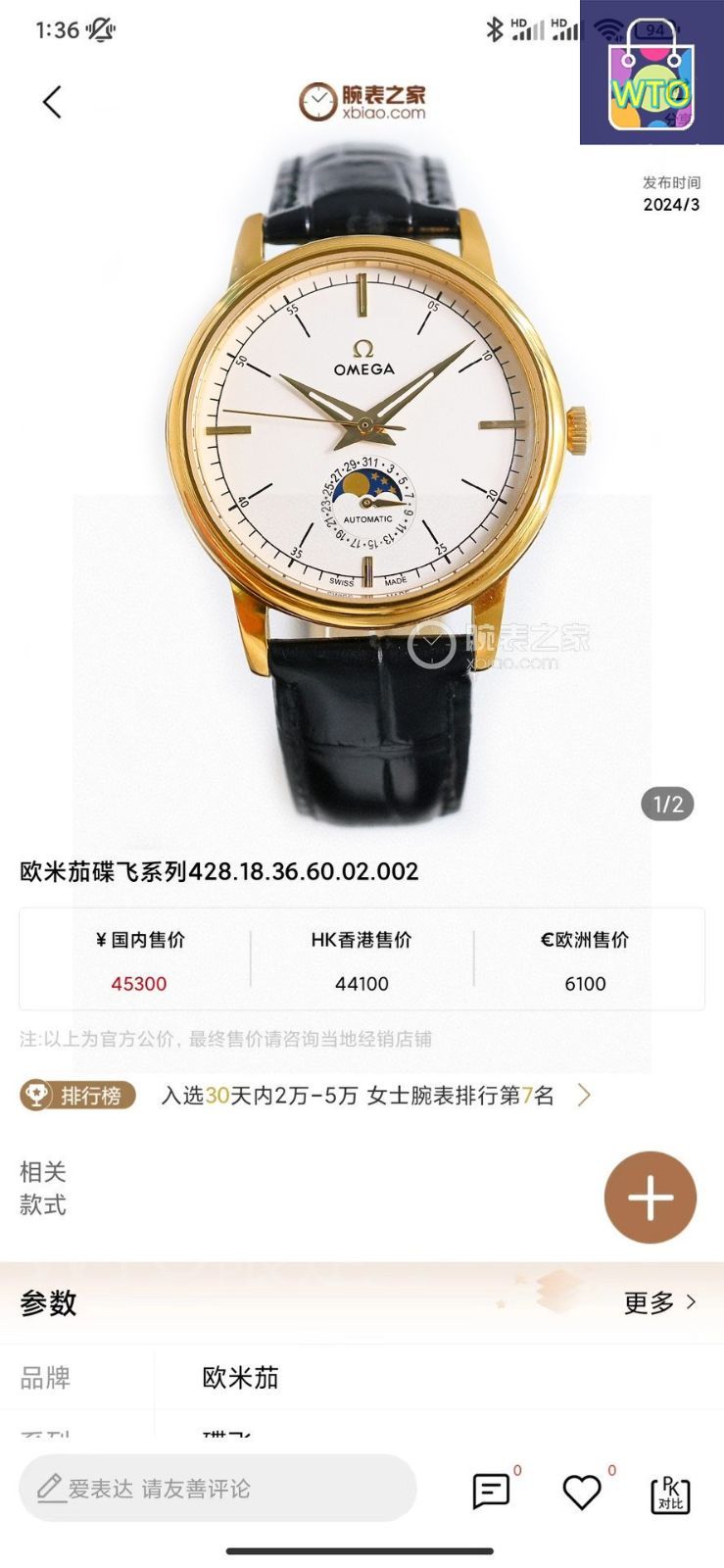 中古のスイス製ETA2824です スイスETA2824-2ムーブメント,時計アクセサリー,中国製2824の