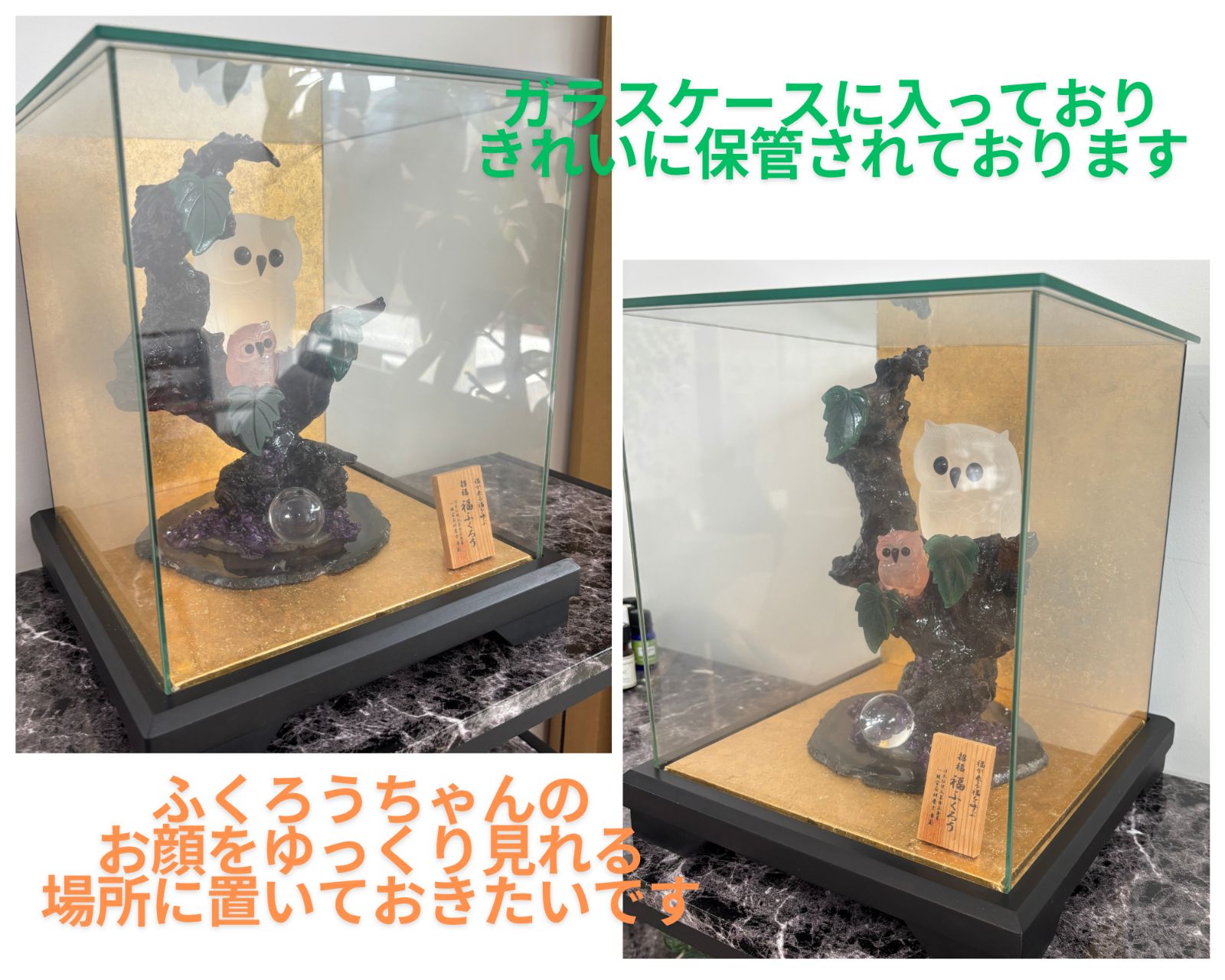 美品 天然水晶工芸品「招福 福ふくろう」福が来る福を呼ぶ 日本