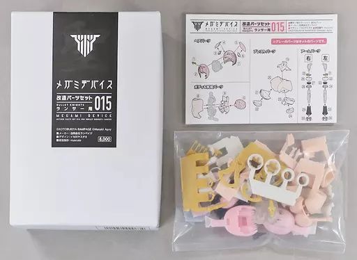 メガミデバイス 改造パーツセット 015 ランサー用 合同会社ランペイジ 未使用 メガミデバイス 改造パーツセット 015 ランサー用 - メルカリ