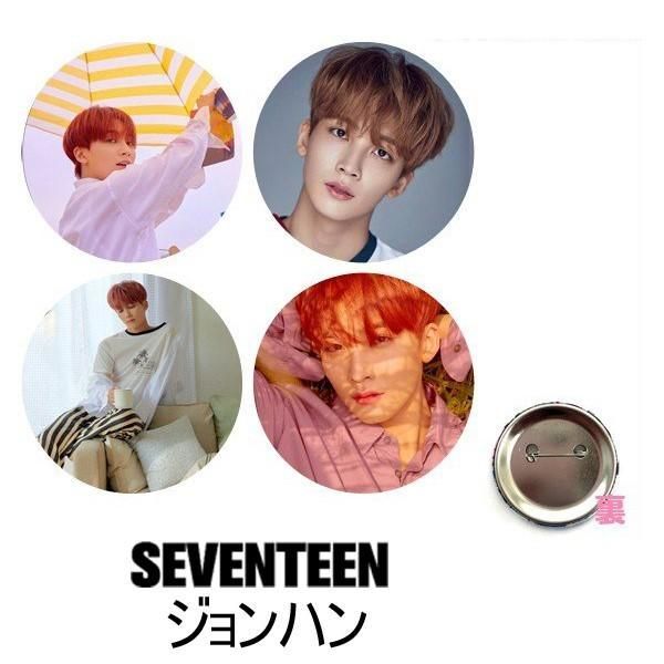 ４個セット ジョンハン SEVENTEEN セブンティーン セブチ 缶