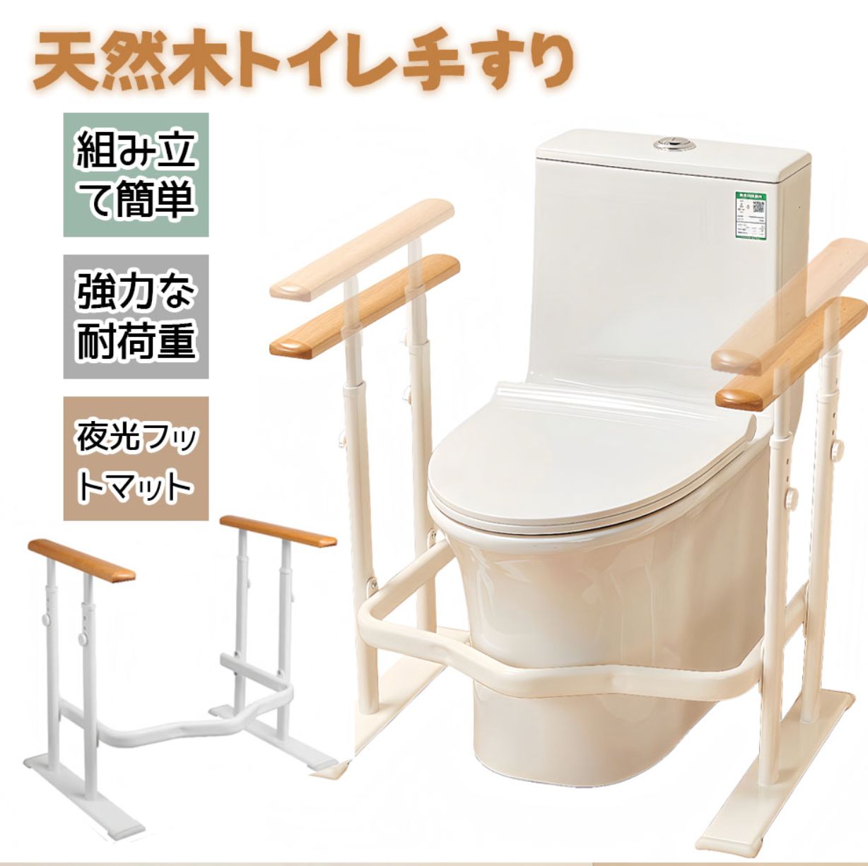 工事不要 介護サポート