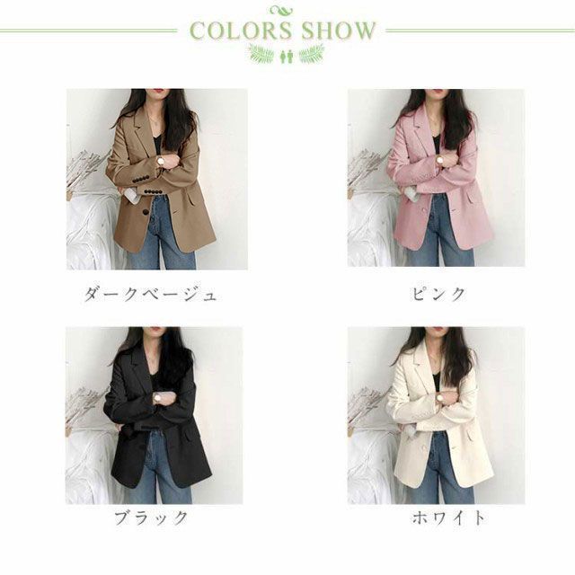 テーラードジャケット