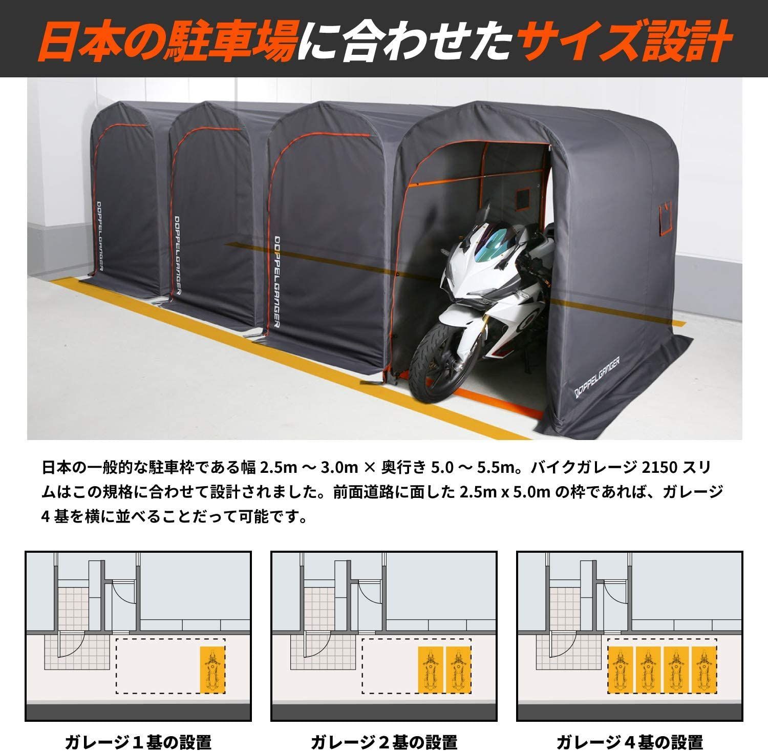ドッペルギャンガー バイクガレージ 奥行2150mm 屋外簡易車庫 中型バイク専用のスリムなガレージ [W115×L(D)215×H175cm]  DCC539-GY グレー - メルカリ