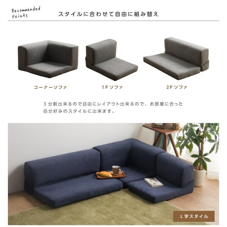 ソファベッド 完成品