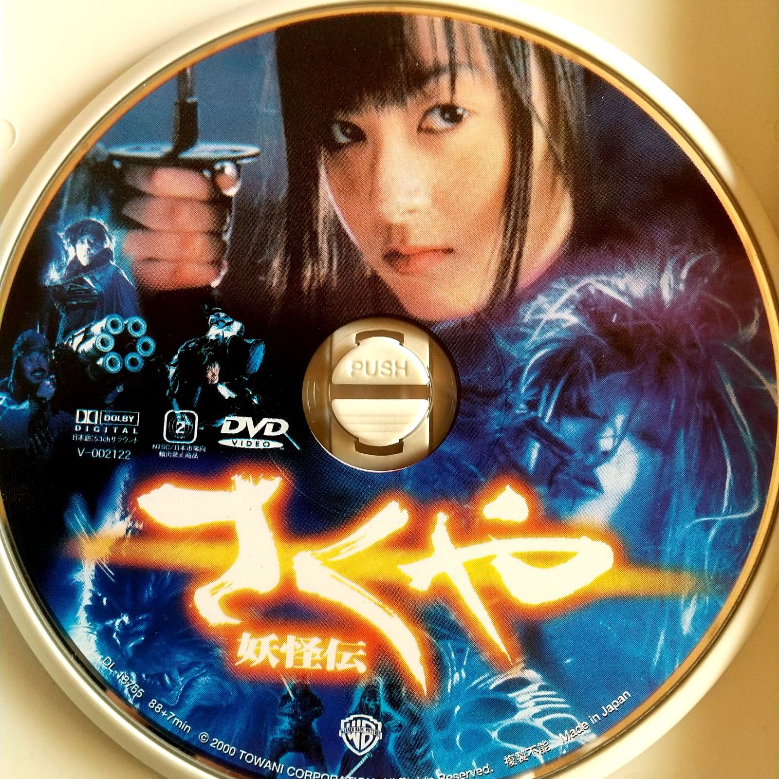 さくや妖怪伝　両面ビッグサイズポスター　B1 さくや妖怪伝 両面ビッグサイズポスター B1 さくや妖怪伝 両面
