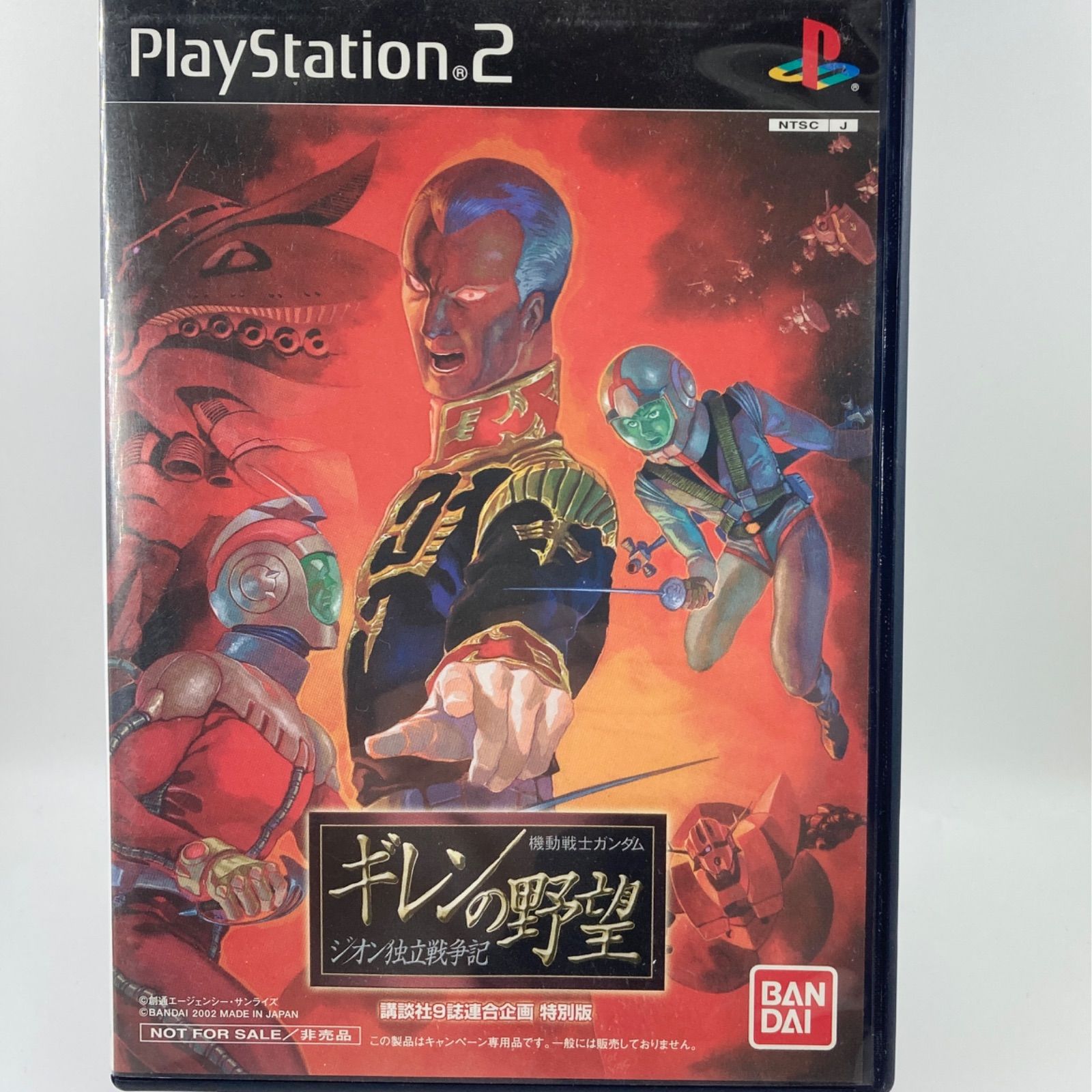 PS2 ギレンの野望 ジオン独立戦争記 講談社9誌連合企画 特別版【887