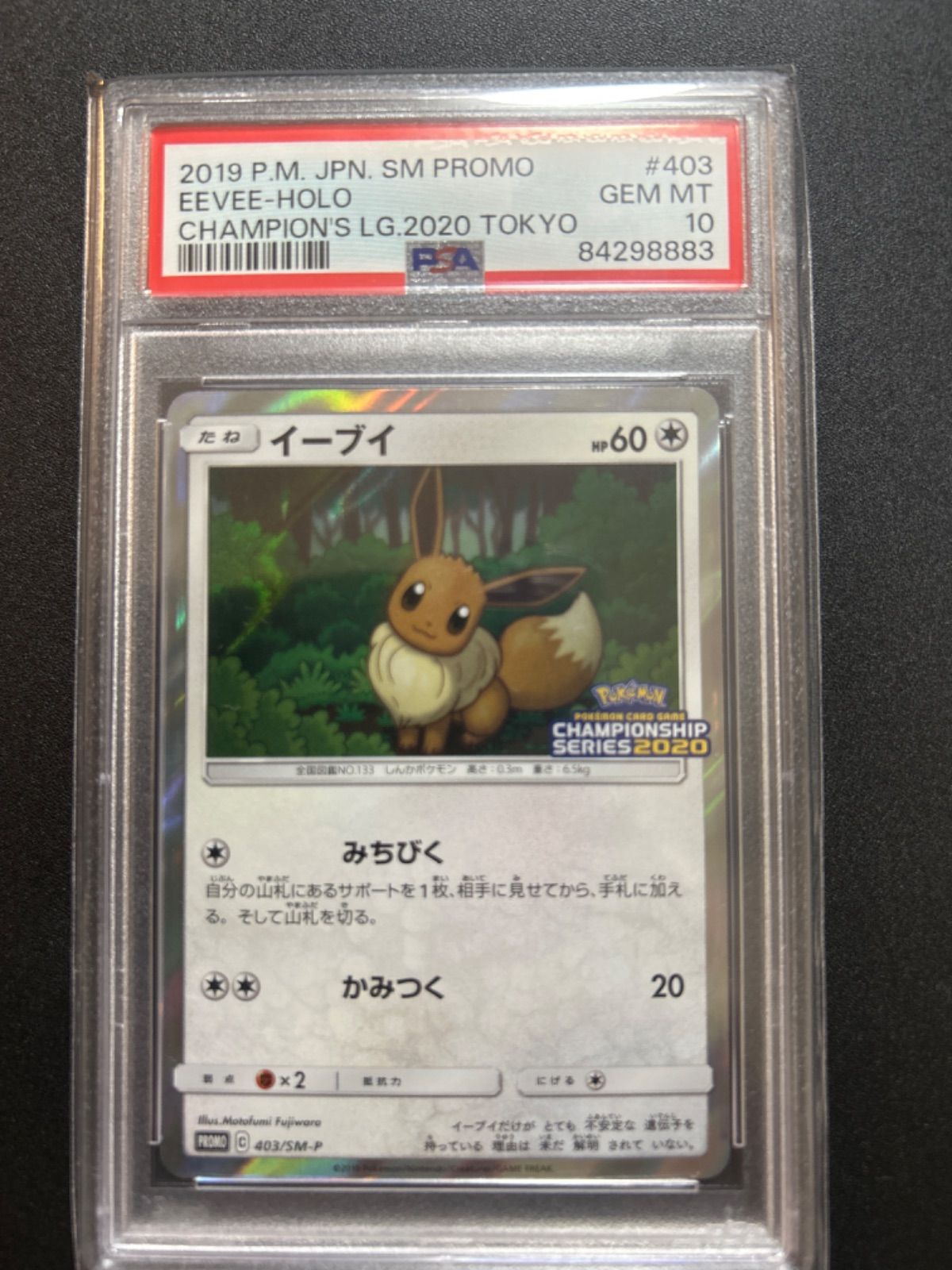 PSA10 イーブイ チャンピオンシップシリーズ 2020 プロモ　鑑定品 PSA10 イーブイ チャンピオンシップシリーズ 2020 プロモ鑑定品