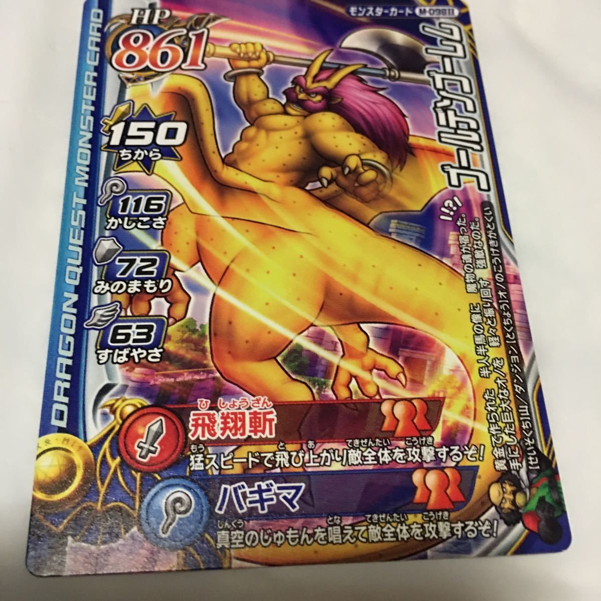由 14 ドラゴンクエスト モンスター バトルロード カード まとめ 29