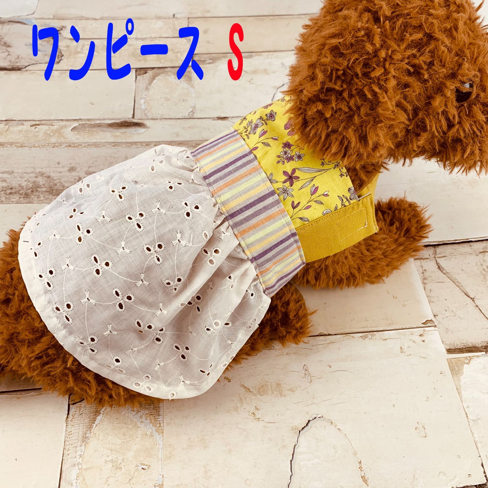 直送商品 犬用 服 Sサイズ