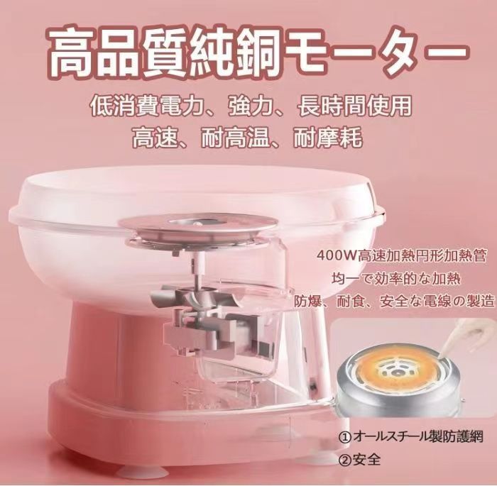 わたがし製造機 110Vわたあめ機 1200Wステンレス鋼 綿菓子製造機