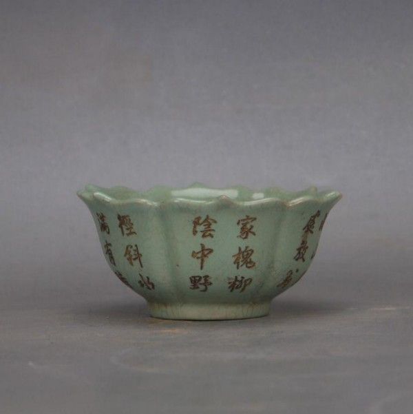 宋汝窯青釉人面硯 景徳鎮 陶磁器 装飾品 現代工芸品 美術品 置物 新品】宋汝窯青釉刻字蒔絵花口支釘碗 景徳鎮 陶磁器 装飾品 現代