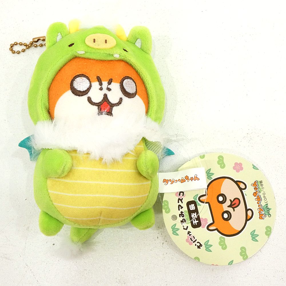 小牧店】タグ付き クソハムちゃん むにゅぐるみマスコット 干支 辰