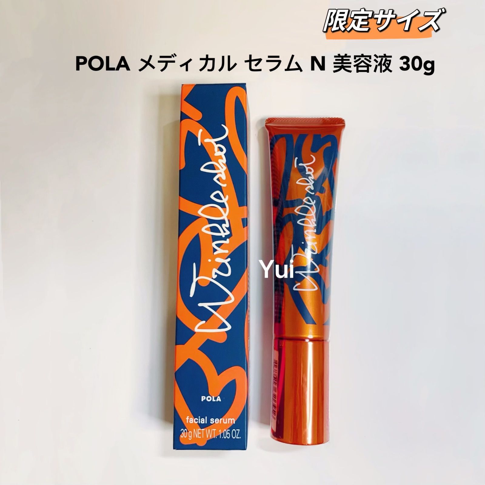 新発売】数量限定polaポーラメディカルセラム美容液30g 1本 - 美容液