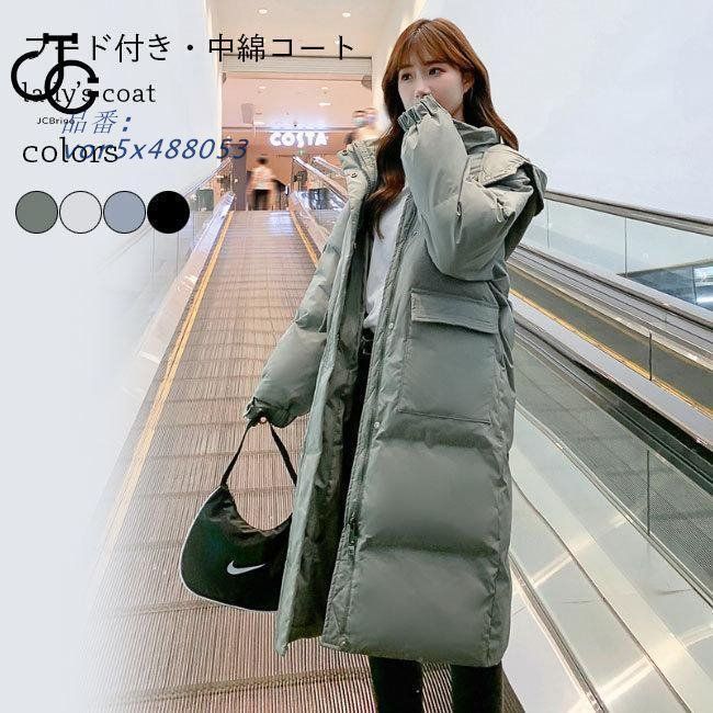 中綿コート レディース 冬コート フード付き 厚手 キルティングコート 厚手コートフワフワ おしゃれ コート 中綿 冬 防寒服 アウター 通勤 vor5x488053