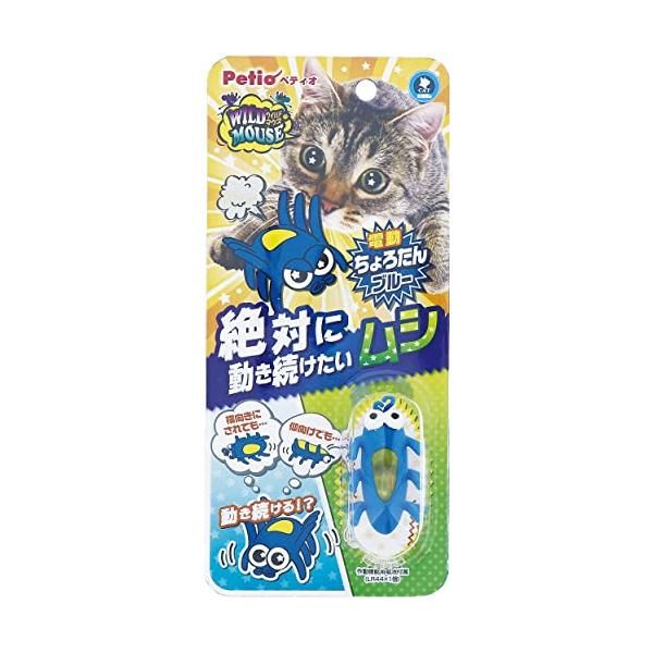 ペティオ(Petio) 猫用おもちゃ ワイルドマウス ちょろたんブルー ○商品_06000 メルカリ