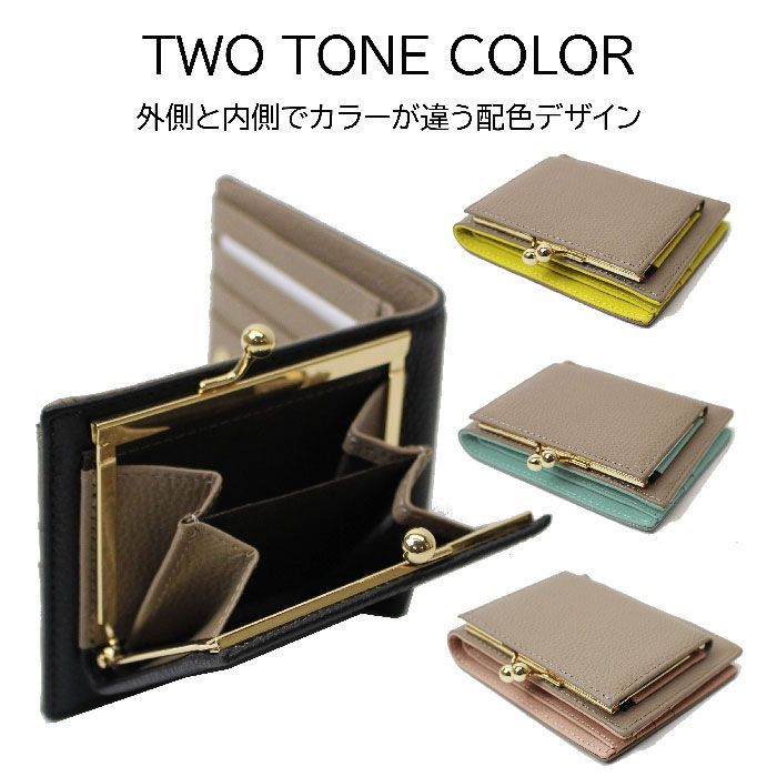 新品 二つ折り財布 がま口 本革 牛革 トップレザー がま口財布
