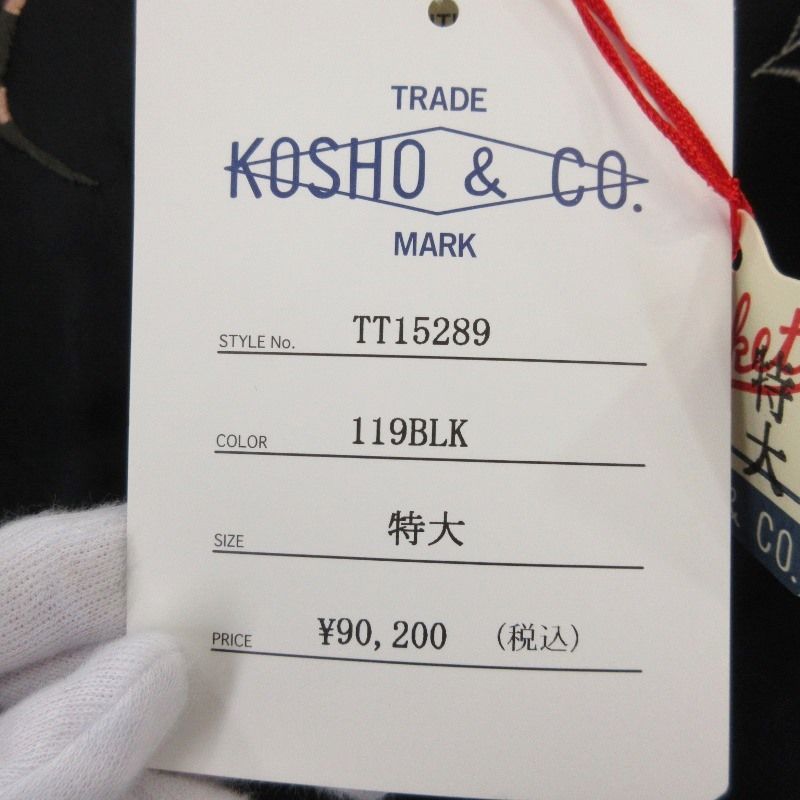 テーラー東洋 KOSHO-CO.