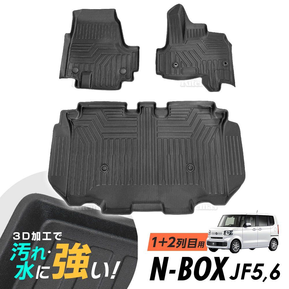 N-BOX JF5 JF6 フロアマット 3D立体設計 3Dマット 立体マット 防水マット ラバーマット 立体カーマット 1列目から2列目