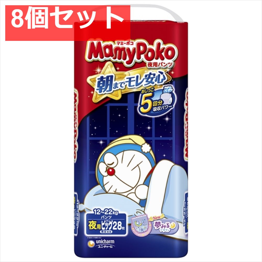 マミ?ポコ 夜用パンツ Ｂ 8個セット