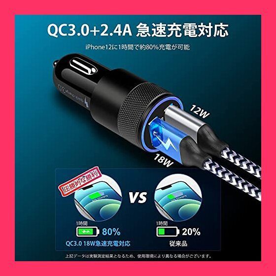 スタッフおすすめ！】USBシガーソケット 2ポート車載充電器 QC3.0*2.4A