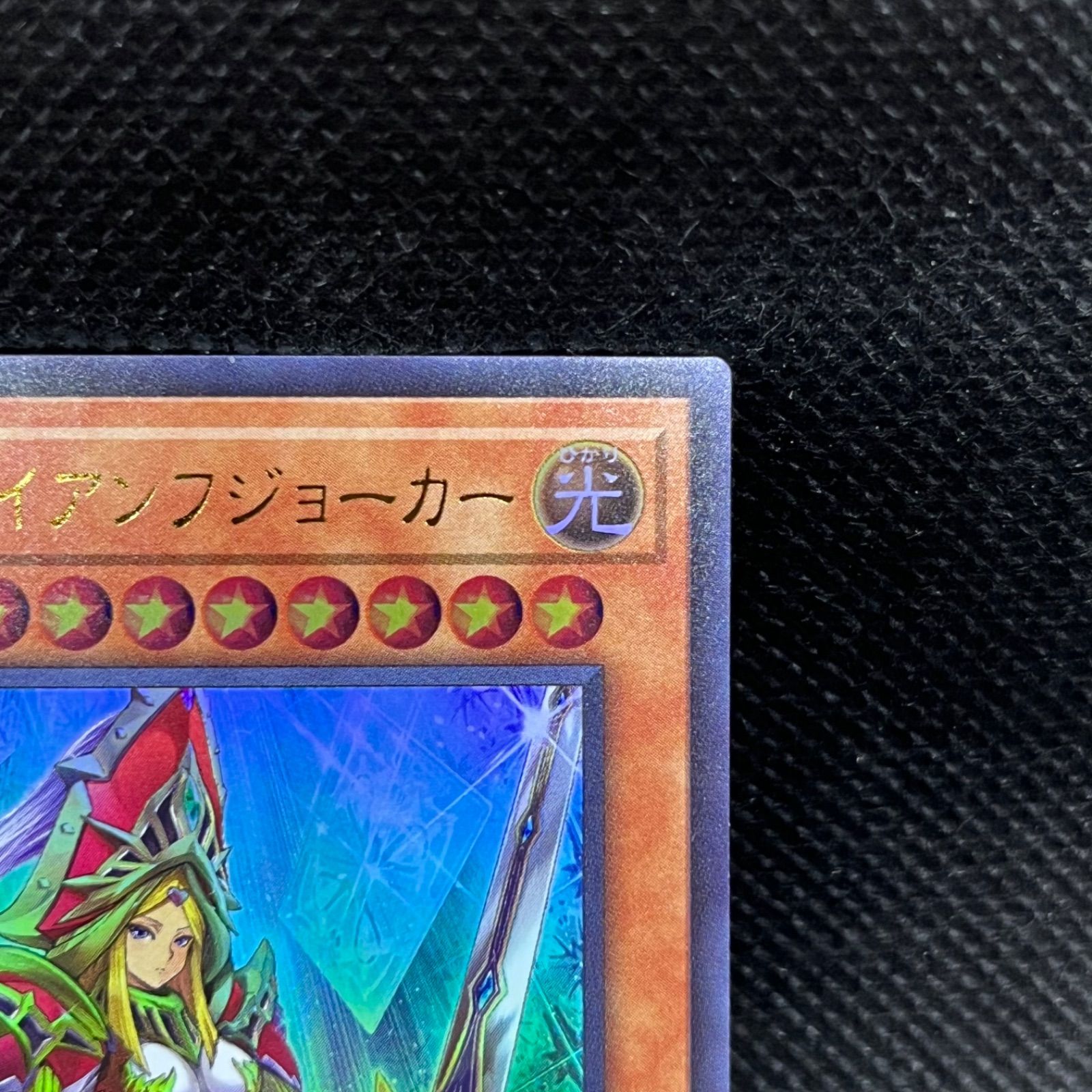 遊戯王 アルカナトライアンフジョーカー ウルトラレア - メルカリ 遊戯王 アルカナトライアンフジョーカー ウルトラレア - メルカリ