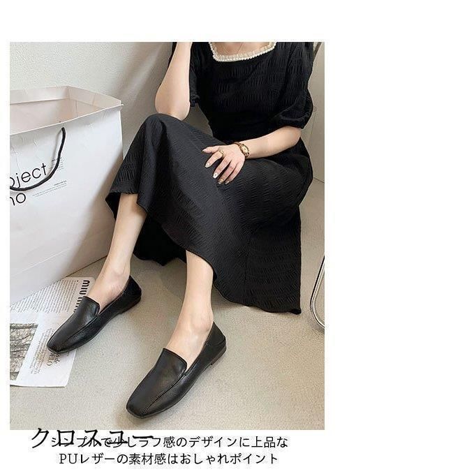 スリッポン